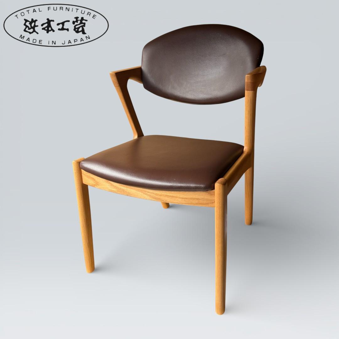 浜本工芸 ダイニングチェア 肘付き オーク材 無垢 高級家具 ①
