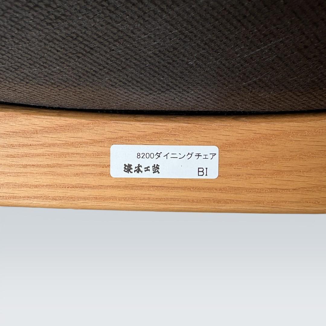 浜本工芸 ダイニングチェア 肘付き オーク材 無垢 高級家具 ①