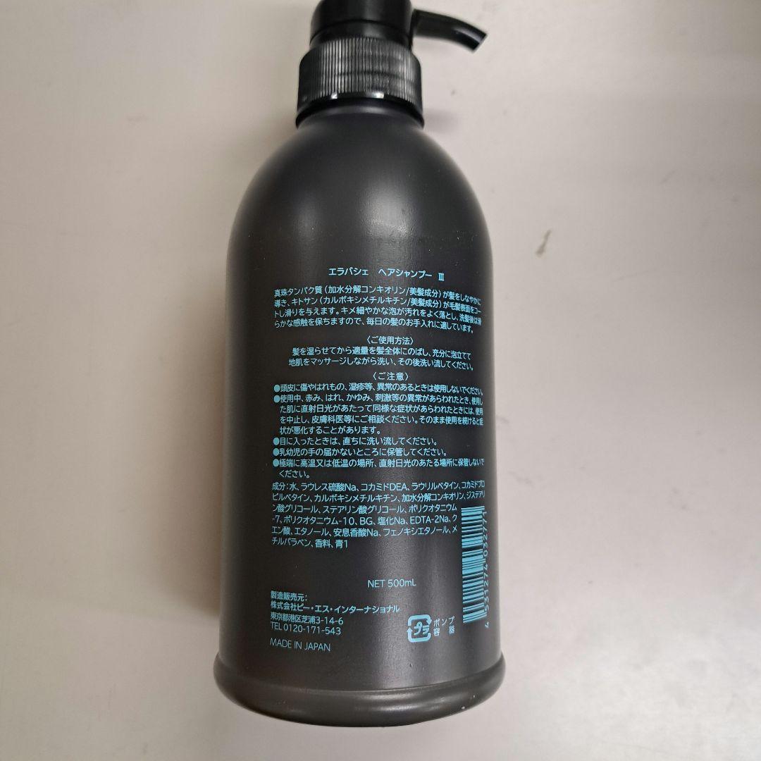 o71205005 ELLA BACHE シャンプートリートメントボディソープ