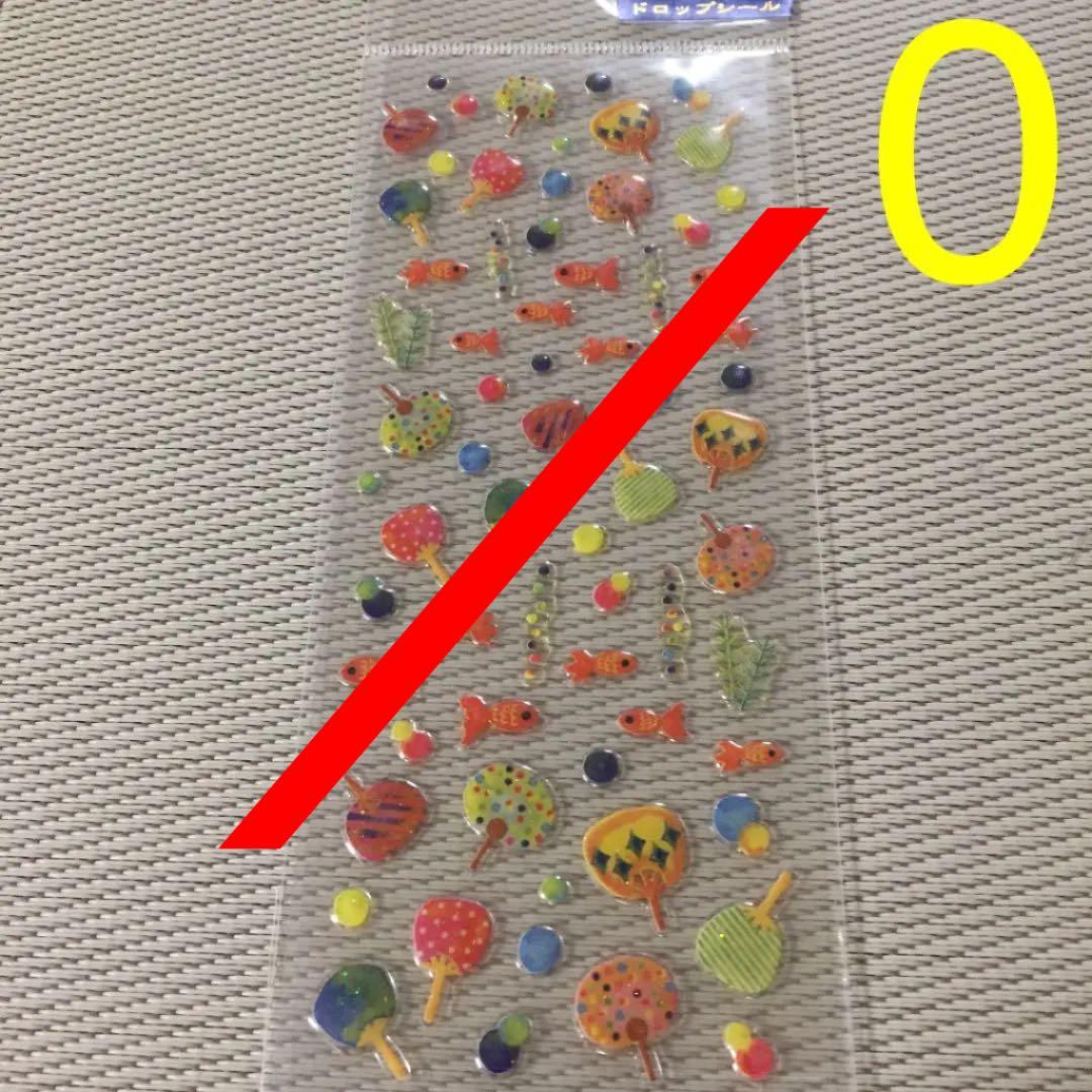 【同梱で無料☆】うちわと金魚、透明シール☆新品未使用