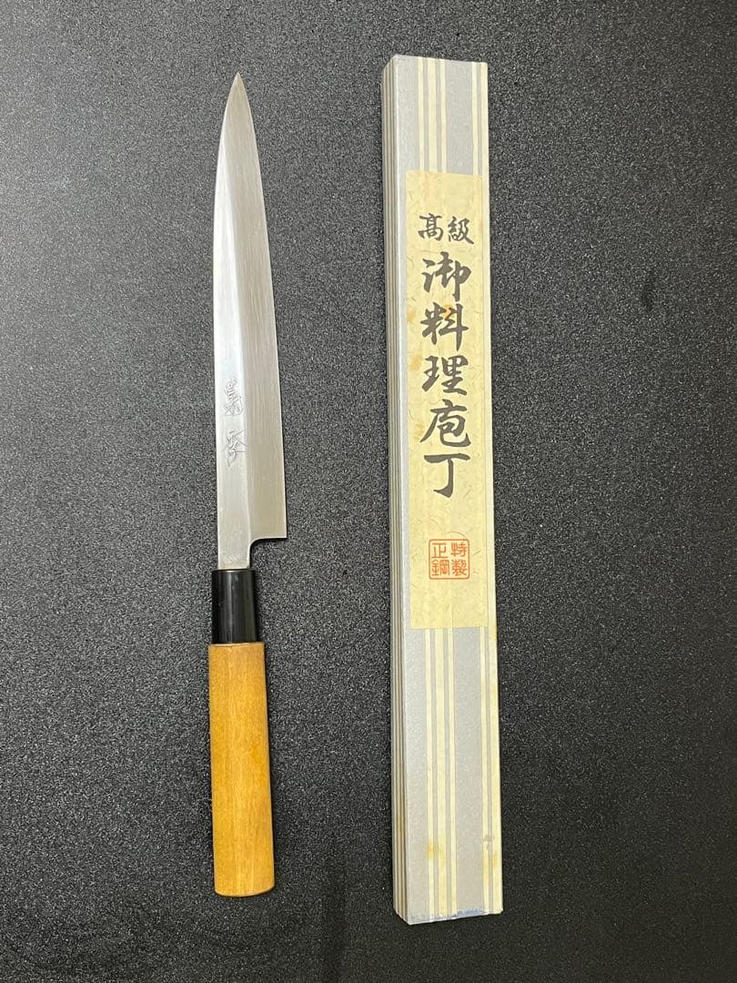 高級柳刃包丁 木製ハンドル 専用ケース付き