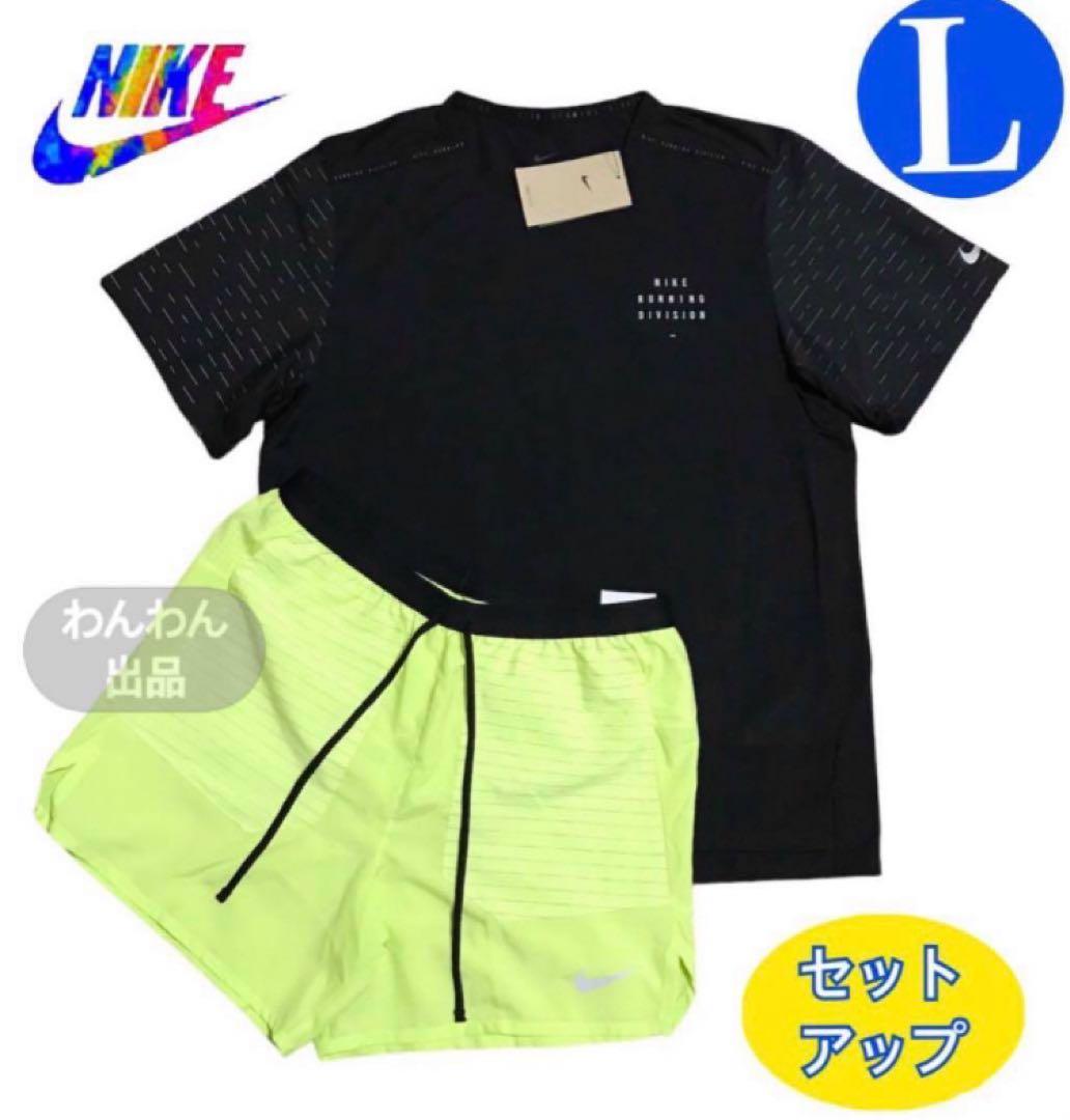 新品★定価14,850円❗️ナイキシャツ ナイキショートパンツ ナイキランニングL