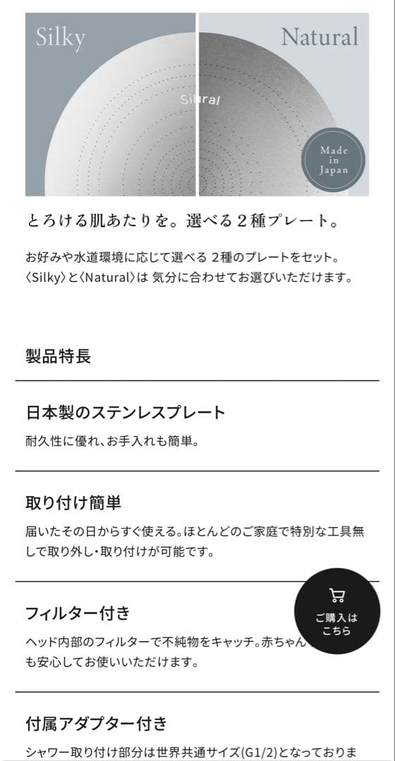 KINUJO キヌージョ シャワーヘッド Silk Rich Shower