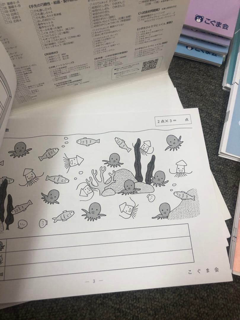 こぐま会ひとりでとっくん365　01～12ほか１6冊　中古