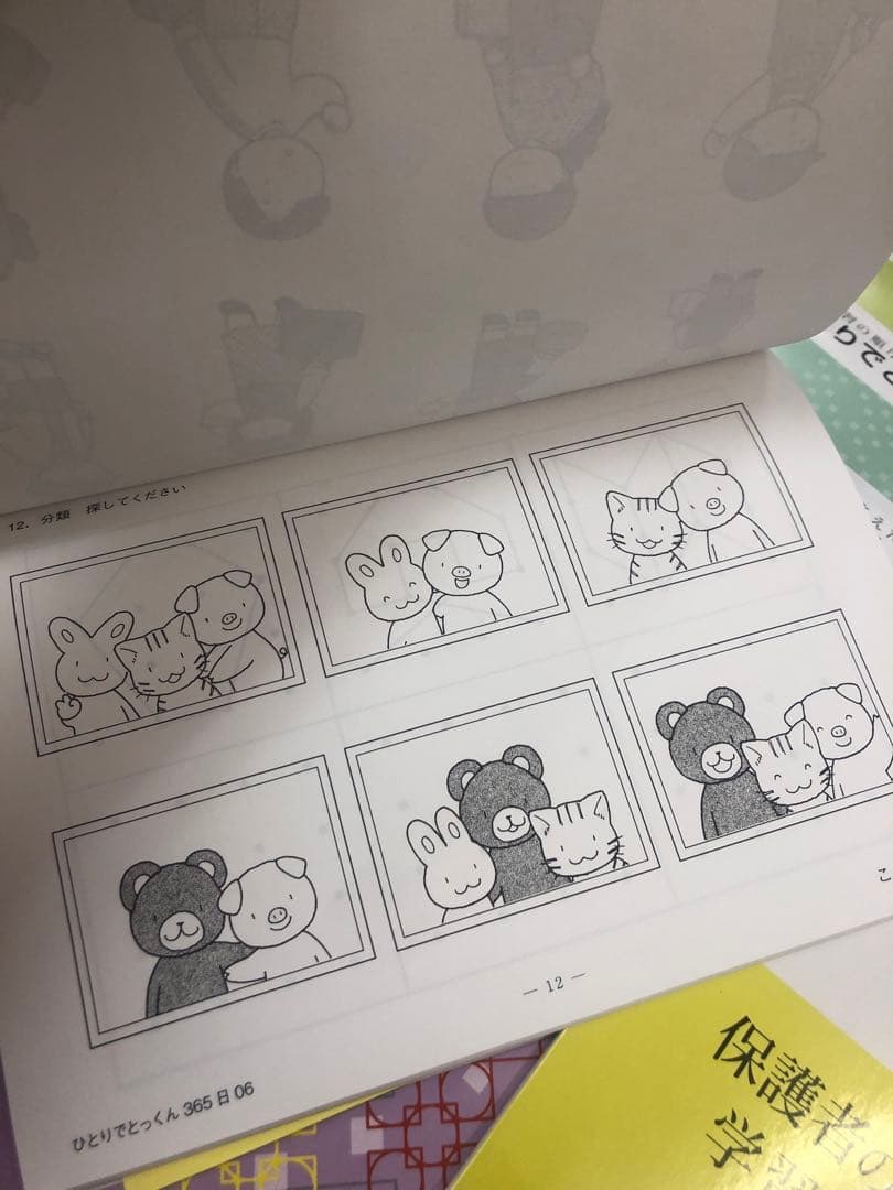 こぐま会ひとりでとっくん365　01～12ほか１6冊　中古