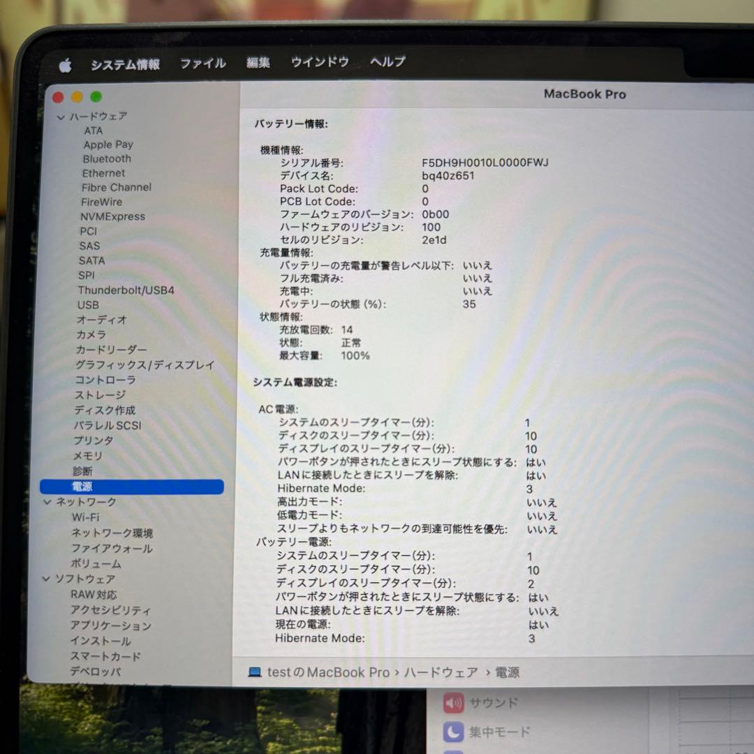 【極美品】M4 pro MacBookPro 14インチ 24GB 512GB