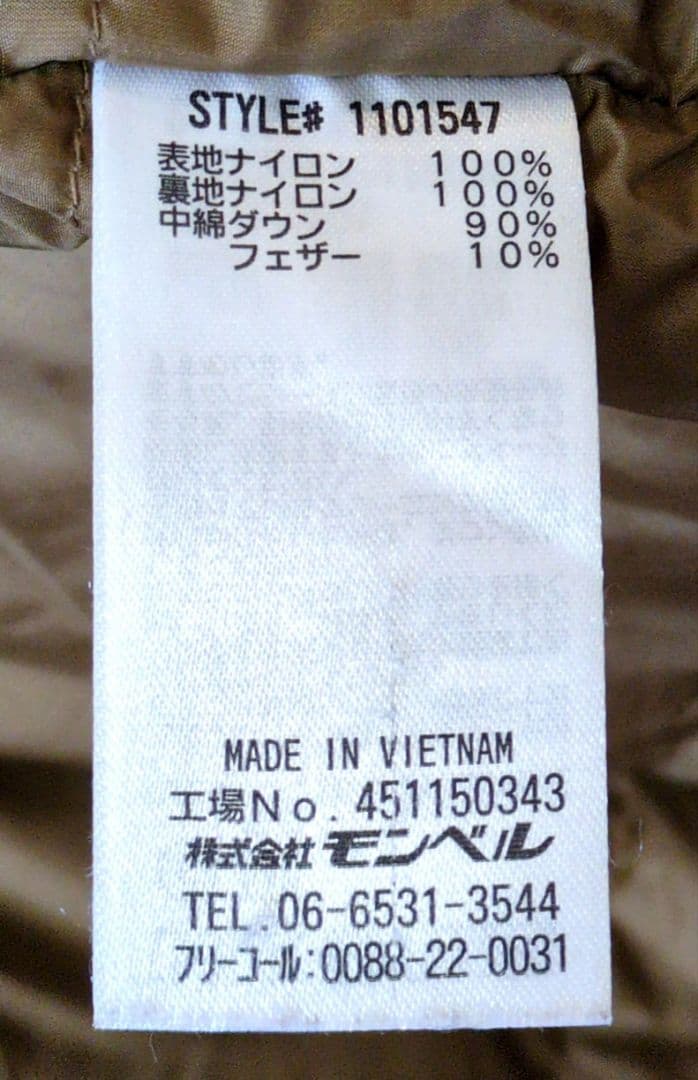 モンベル　ハスキーコート メンズS ブラウン