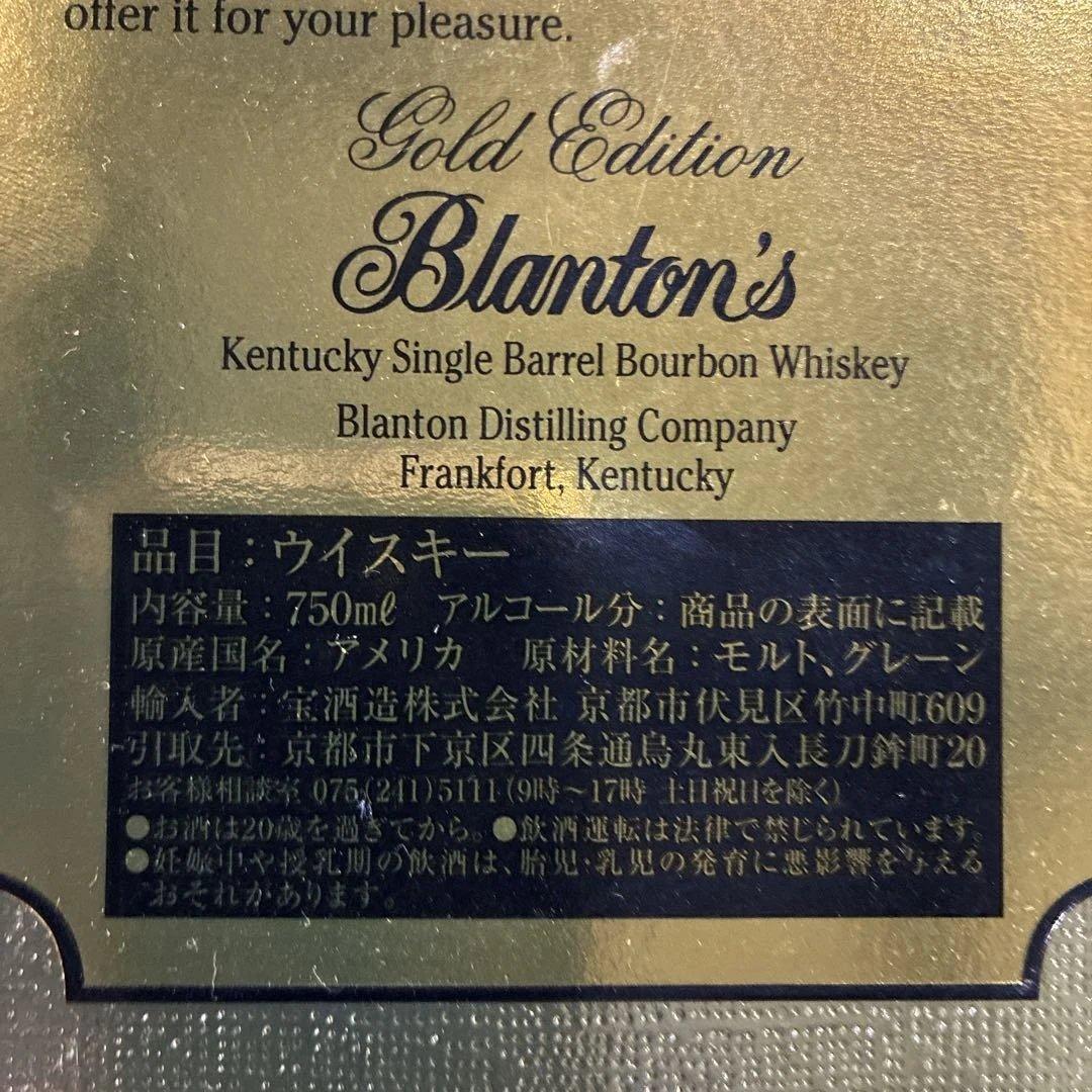 ブラントン ゴールド 4本　Blanton's