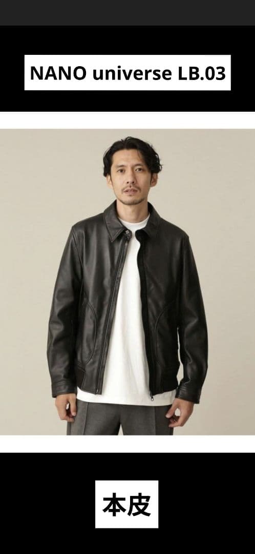 u*1様 NANO universe LB.03 ワンダーライトシープリブブルゾ