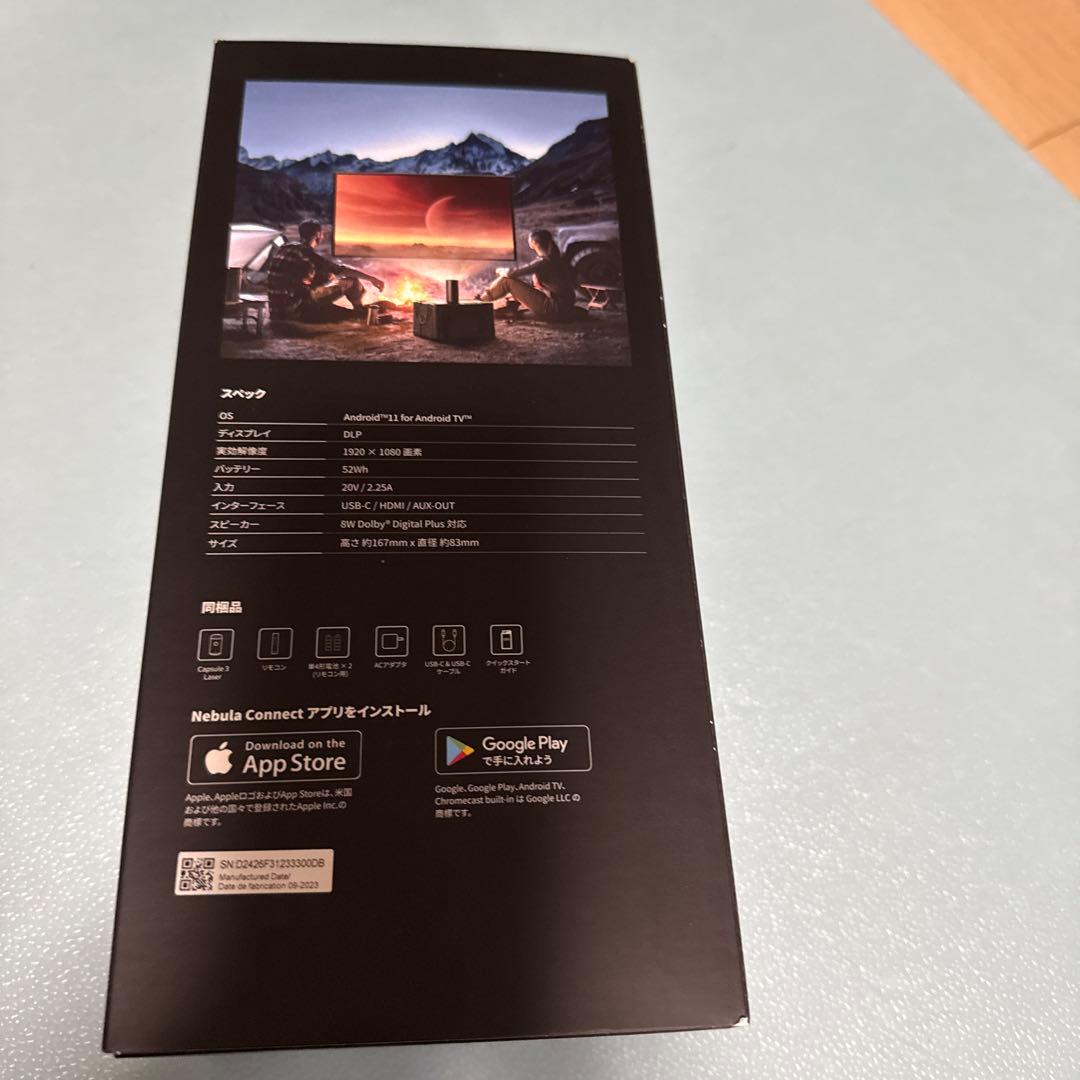 Nebula Capsule 3 Laser 本体と三脚スタンド