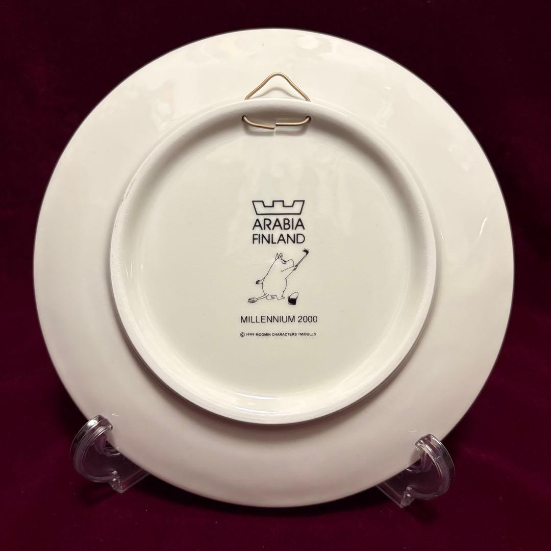 【箱付き】アラビア　ムーミンミレニアムプレート2000年限定