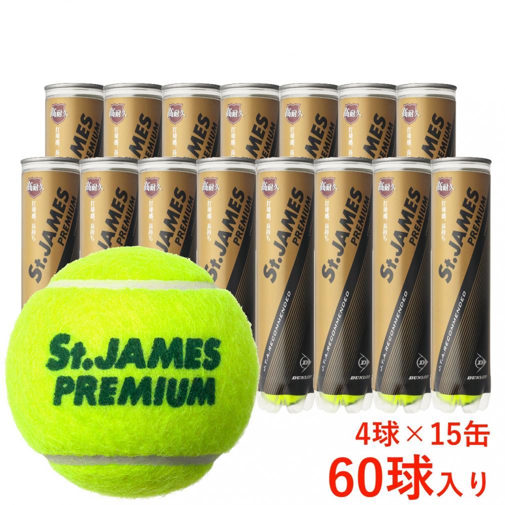 【新品】Dunlop　ダンロップ セントジェームス プレミアム　1箱60球