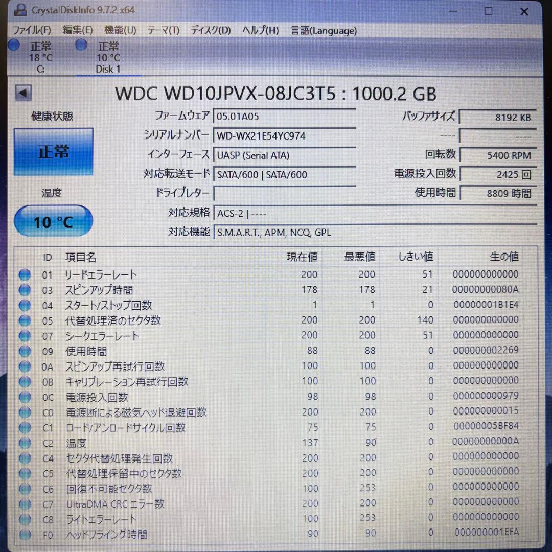 【1TB】【Western Digital製 統一】★2.5インチ★内臓HDD★