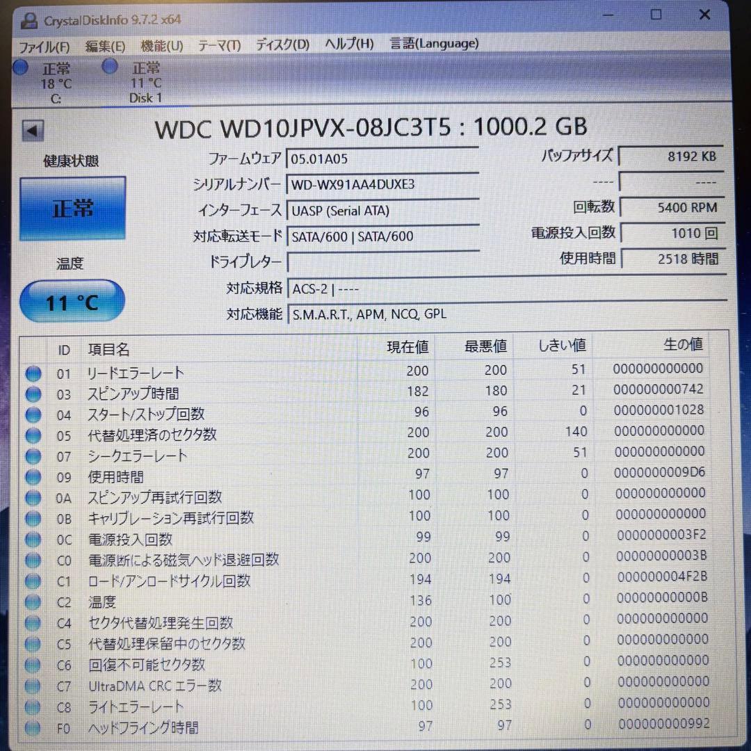 【1TB】【Western Digital製 統一】★2.5インチ★内臓HDD★