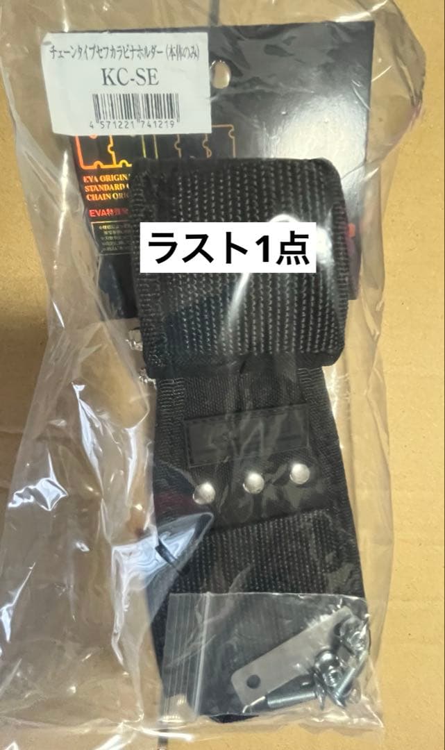 ラスト1点　新品　未開封品　ニックス　黒タグ