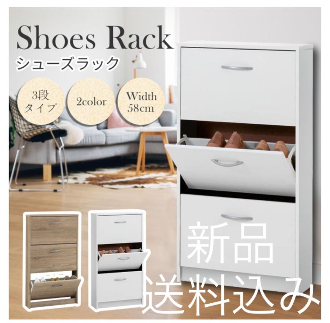 シューズラック シューズボックス 靴箱