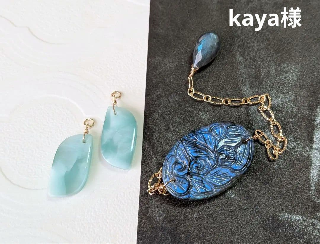 kaya様（リピーター様）