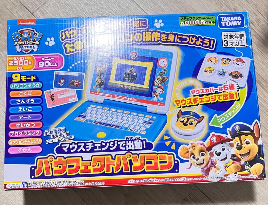 パウ・パトロール パウフェクトパソコン　タカラトミー