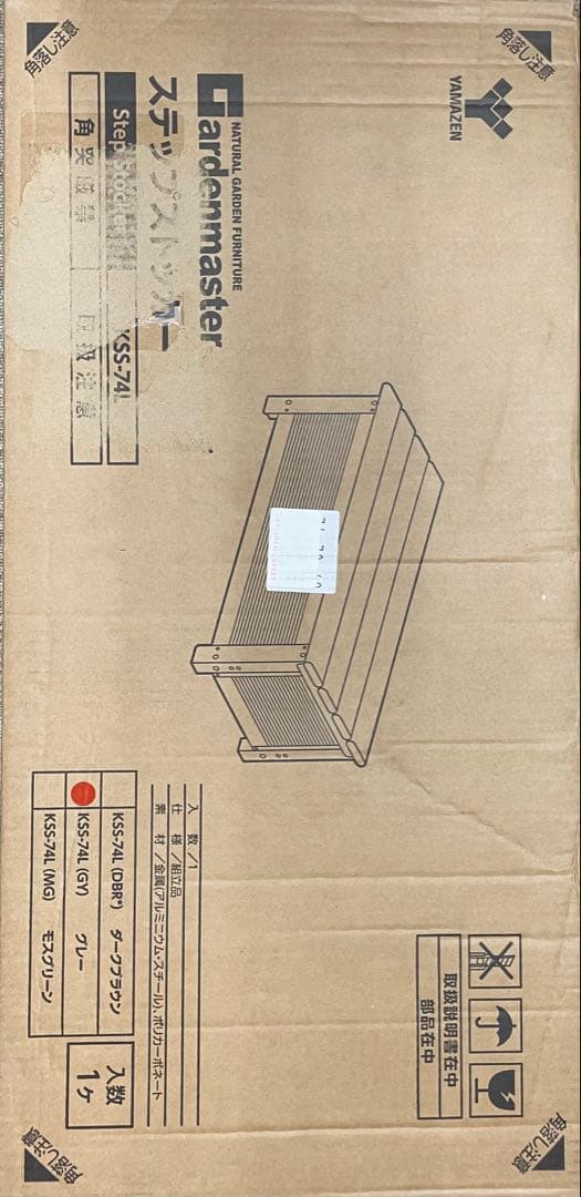 ガーデンマスター ステップストッカー ベンチストッカー グレー KSS-74L