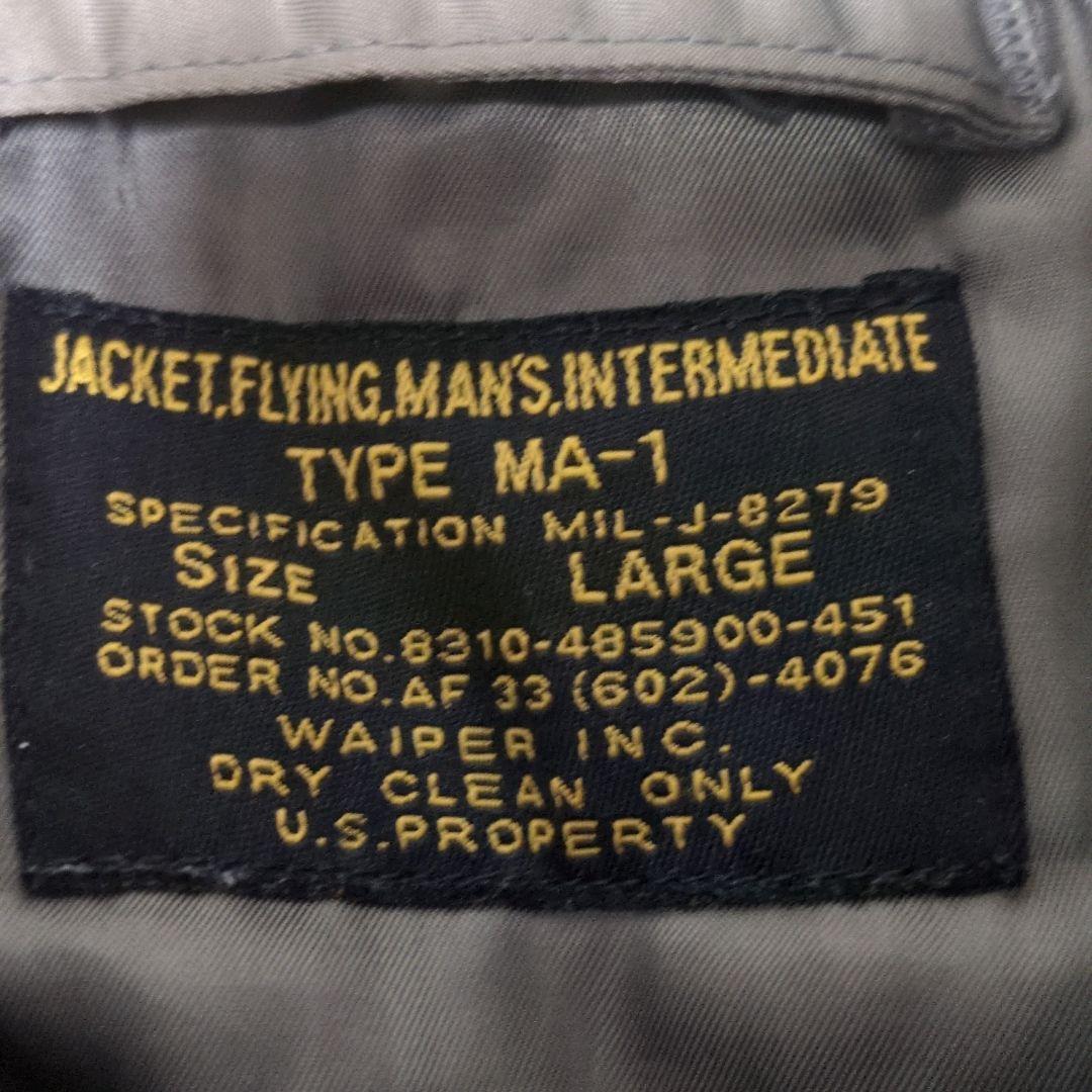極美品♢WAIPER.inc 米軍 最初期型 MA-1フライトジャケット L