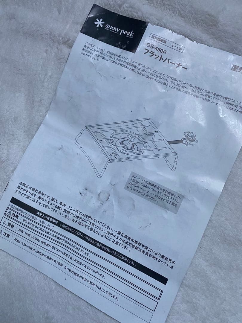 スノーピーク　フラットバーナー　五徳　IGT ブラックキャンプ