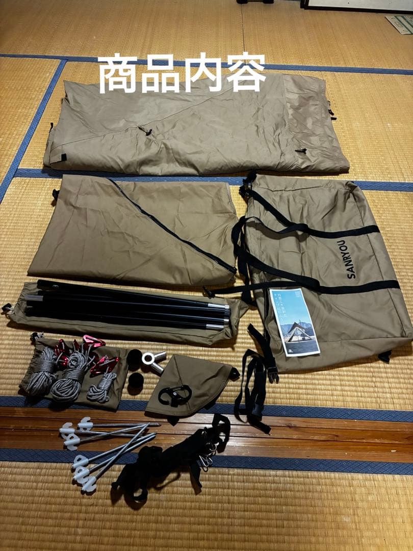 山稜二股ティピーテントtc180 美品!!煙突ポート有り　薪ストーブ