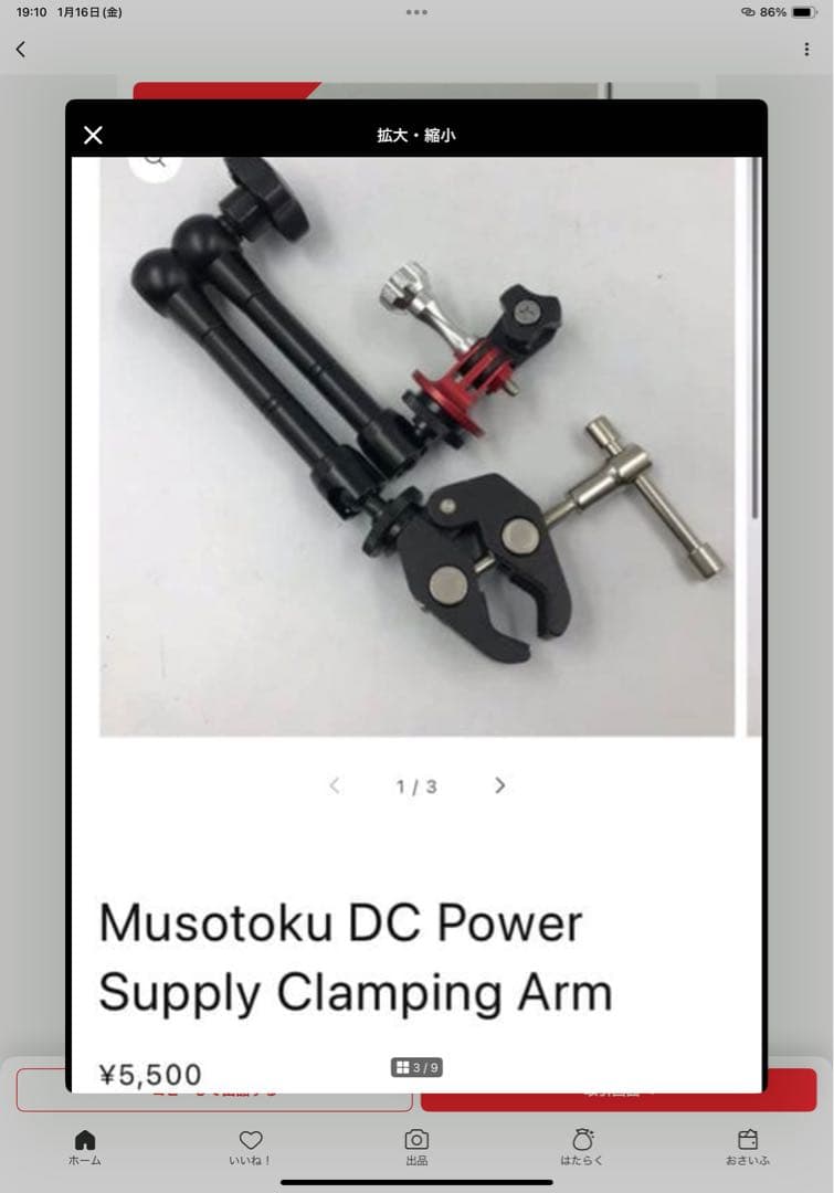 MUSOTOKUパワーサプライ