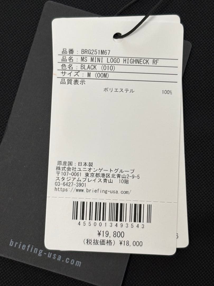 未使用)ブリーフィングゴルフ メンズ 半袖モックネックシャツ M ブラック