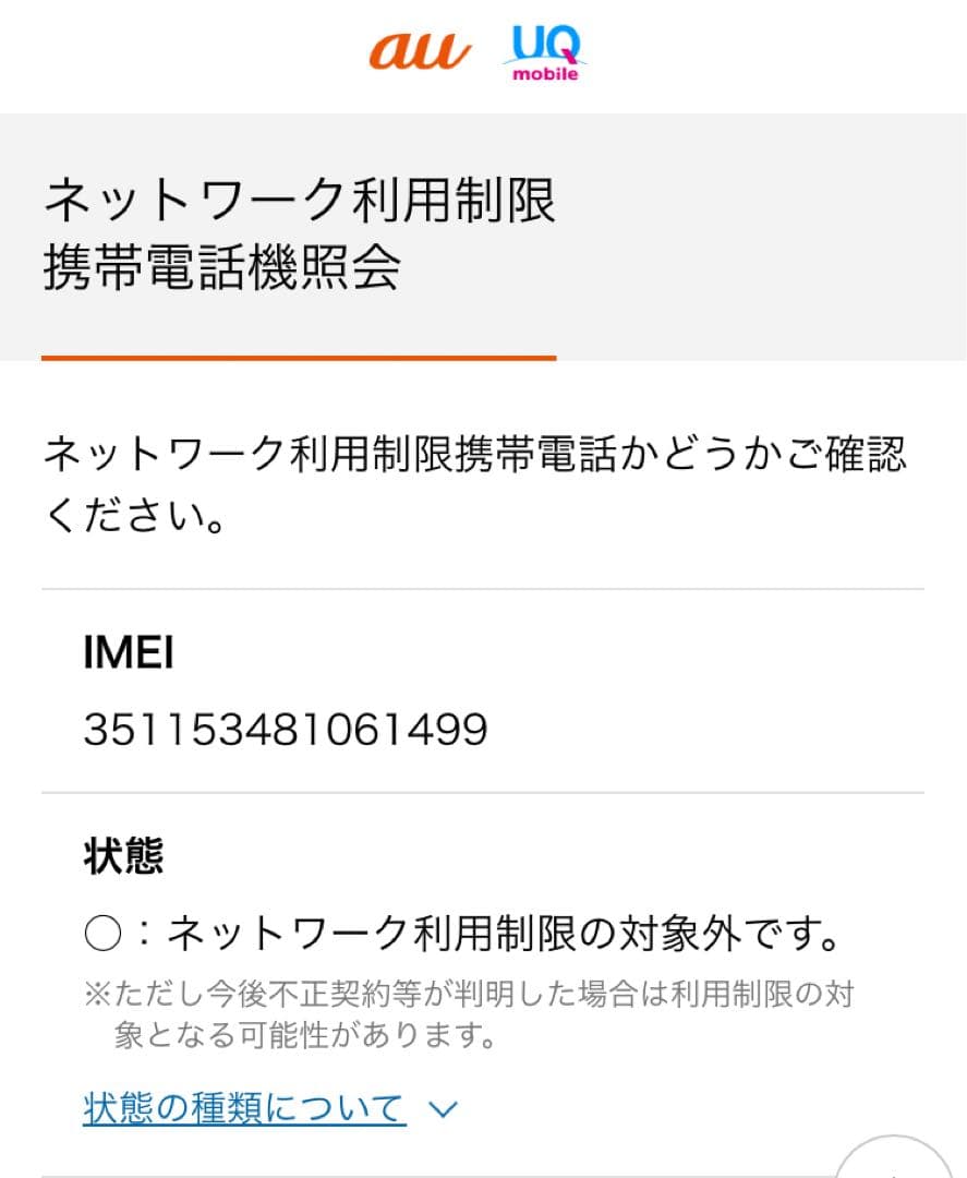 iPhone SE第3世代ホワイト