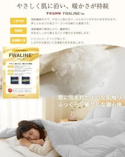 Softime 掛け布団 人工羽毛布団 シングル ダックダウン90%相当 【宇p