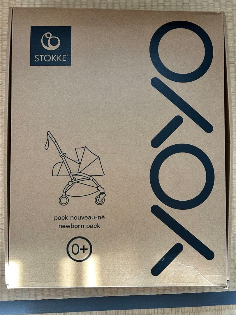 STOKKE yoyo3ニューボーンパック　トープ
