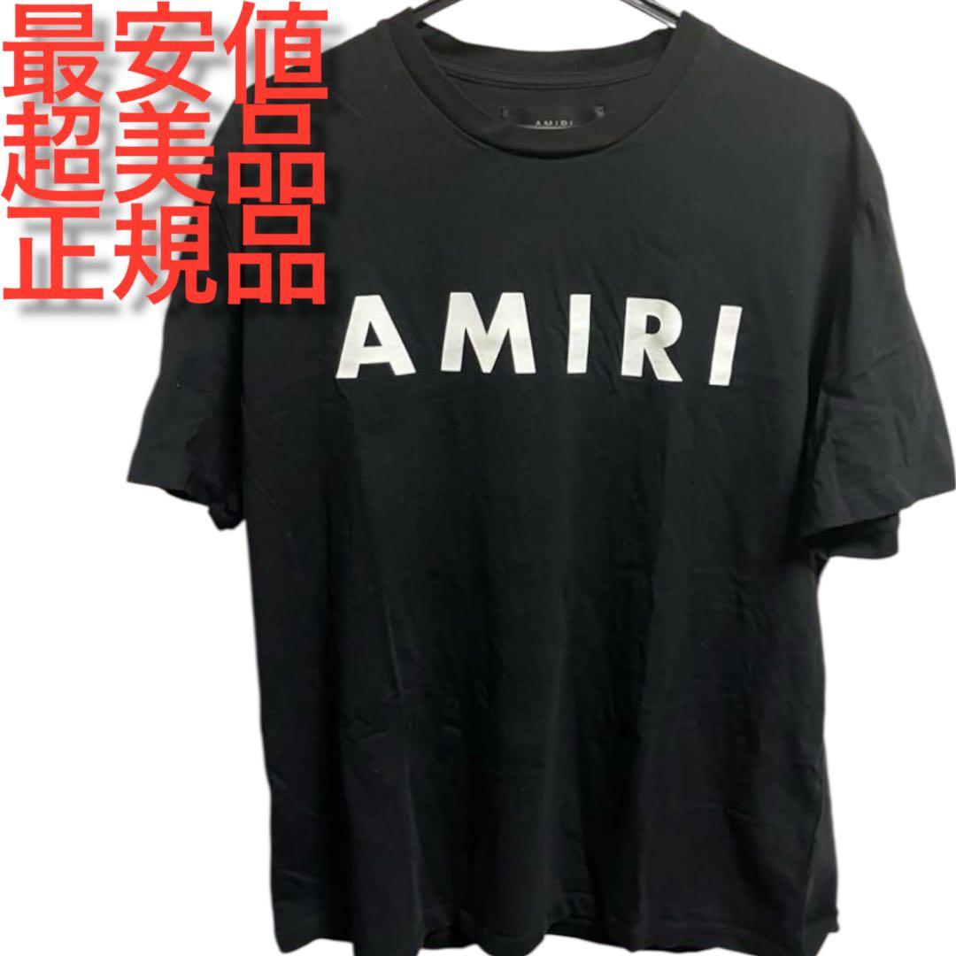 【最安値】AMIRI アミリ ロゴ Tシャツ ブラック 正規品 超美品