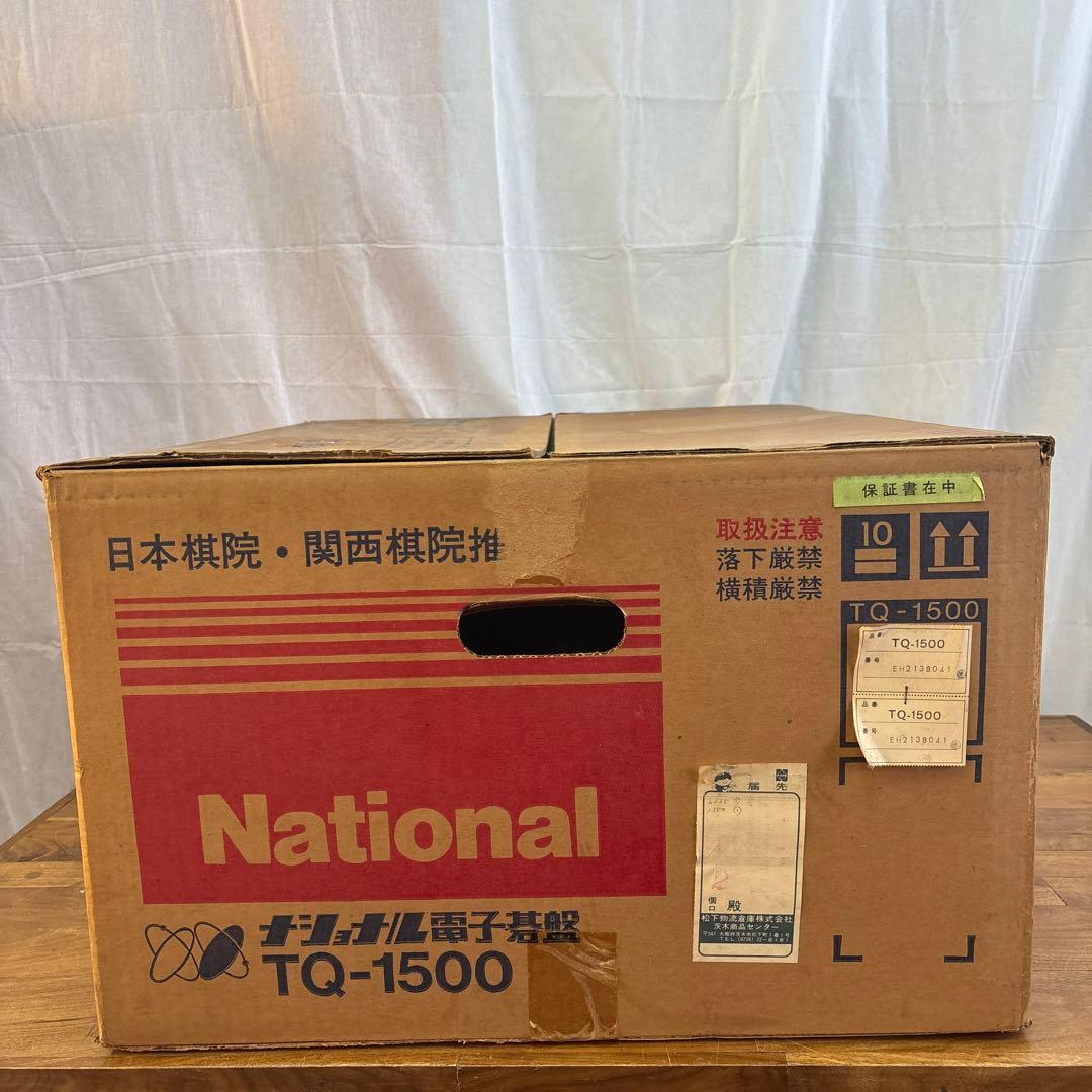 ナショナル電子基盤（外箱有り）