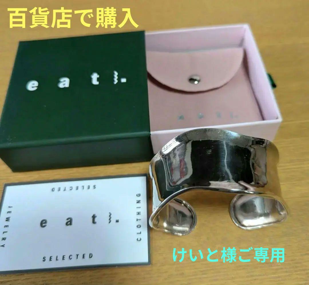 素晴らしい存在感、お洒落度高いシルバーバングル★ハンドメイド