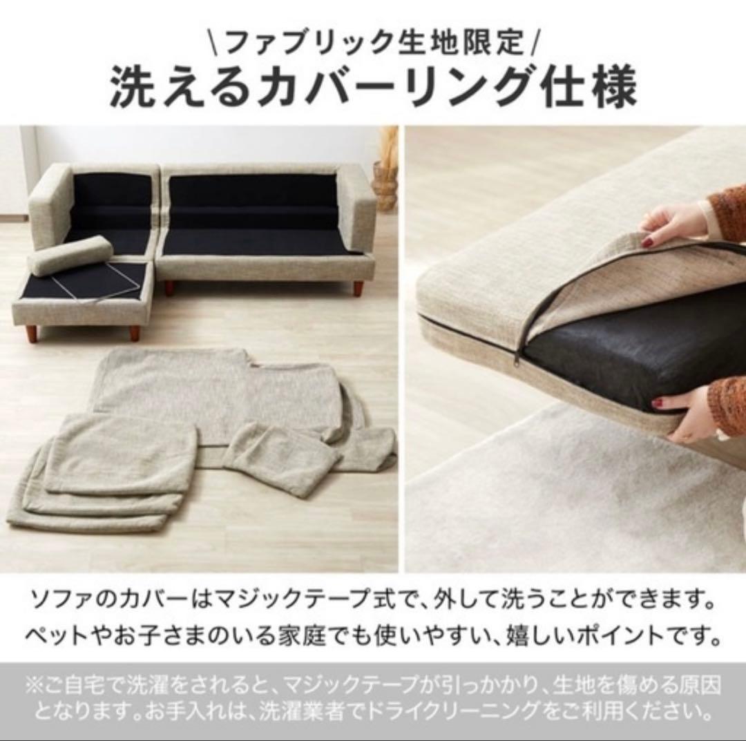 ⚫︎LOWYA⚫︎ L型カウチソファー　愛知県一宮市　宮西カネスエ周辺