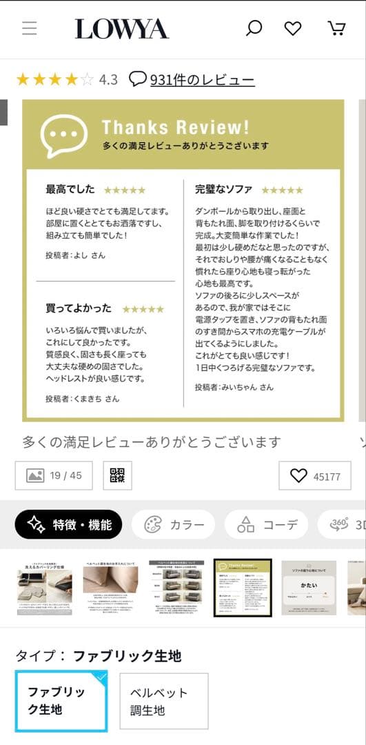 ⚫︎LOWYA⚫︎ L型カウチソファー　愛知県一宮市　宮西カネスエ周辺