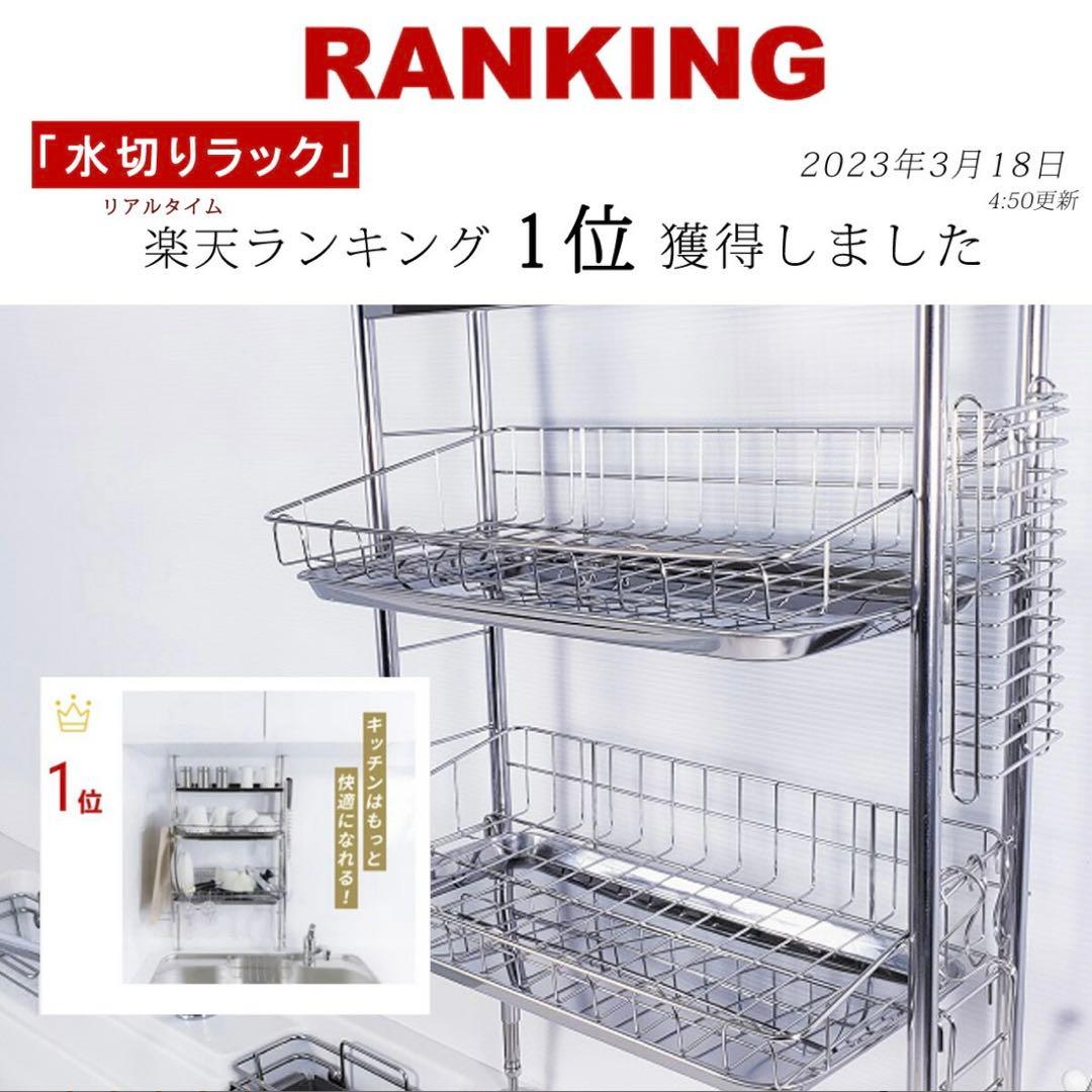 水切りラック ステンレス 突っ張り 燕三条 2段 シンク上