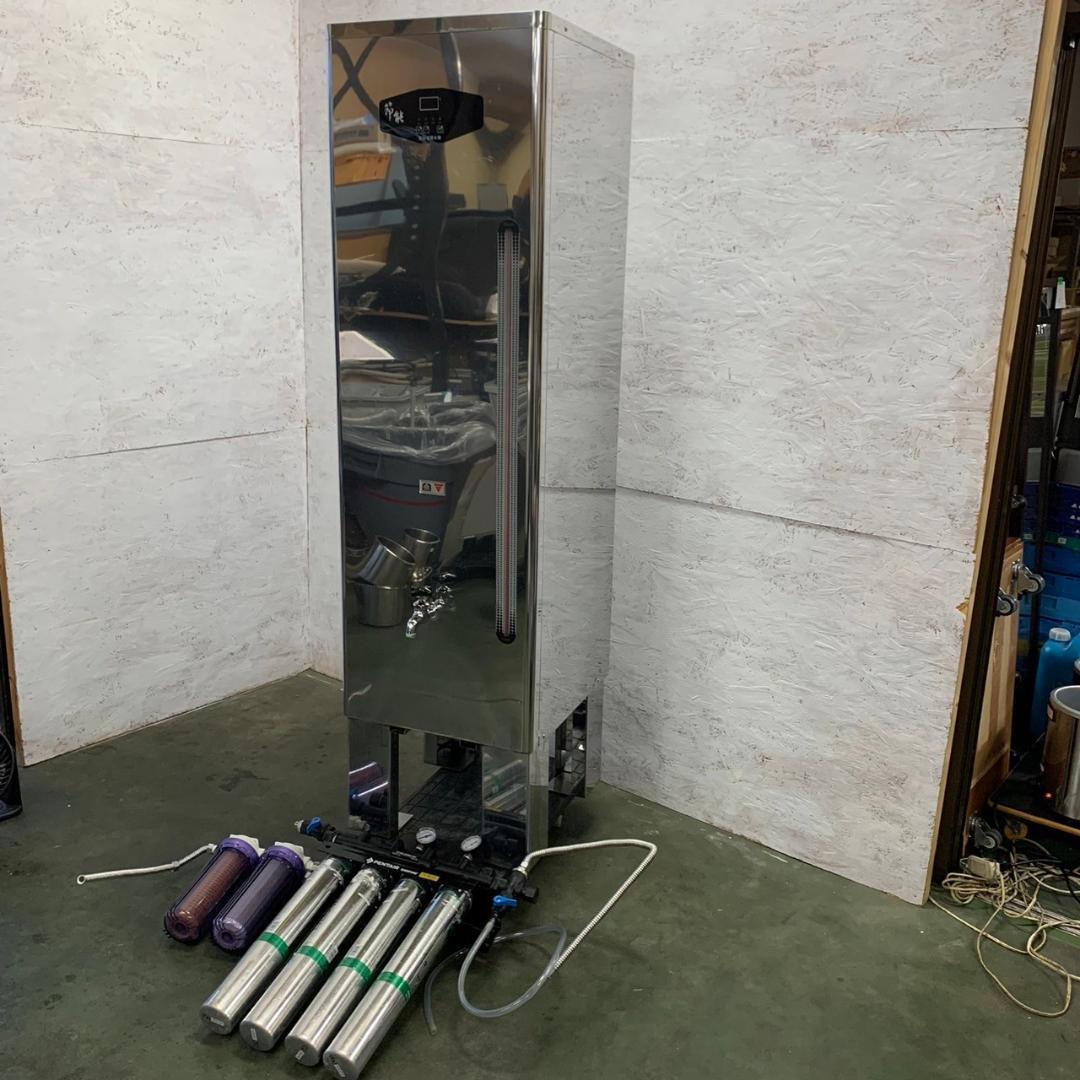 縦型電気湯沸機 浄水フィルターセット 業務用 キッチン 厨房設備 Y0060