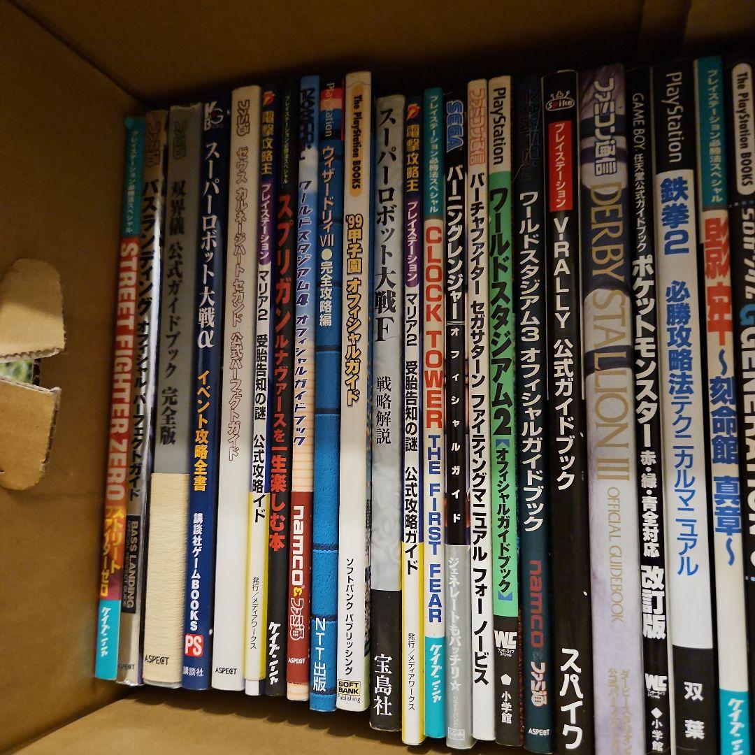 r*i様 ゲーム攻略本 ps まとめ　プレイステーション　セガサターン　スーパー