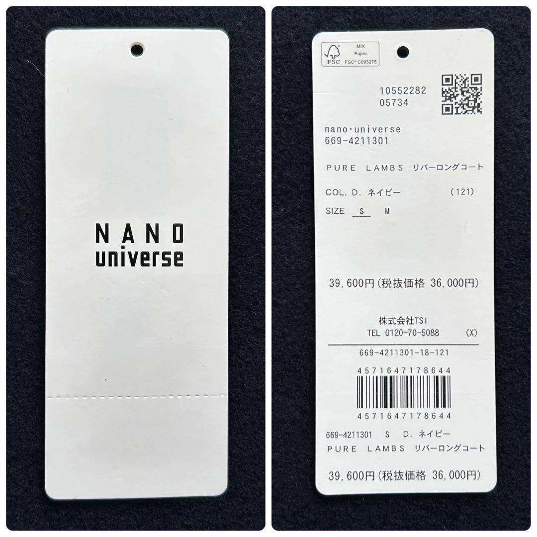 タグ有✨nano universe PURE LAMBS リバーロングコート 紺