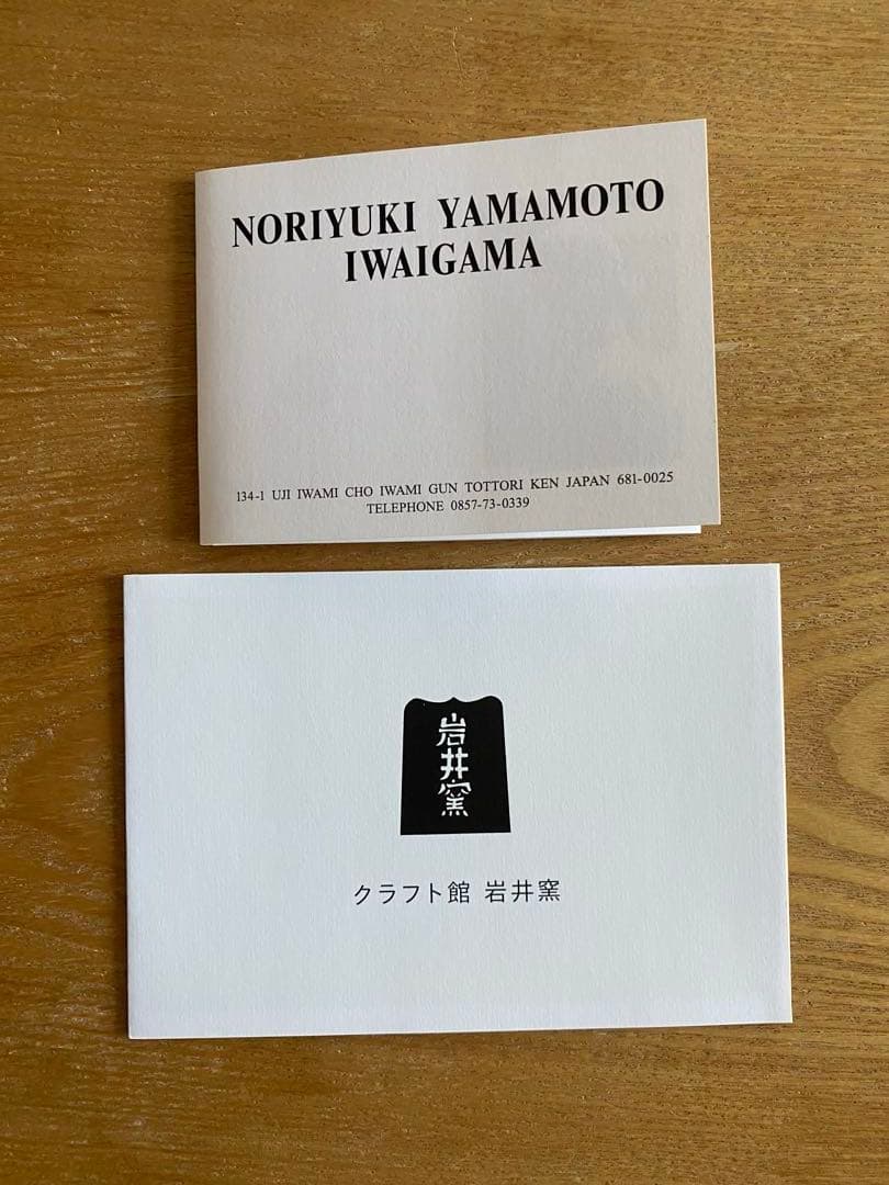 山本教行さん　蓋付き片手土鍋(大)