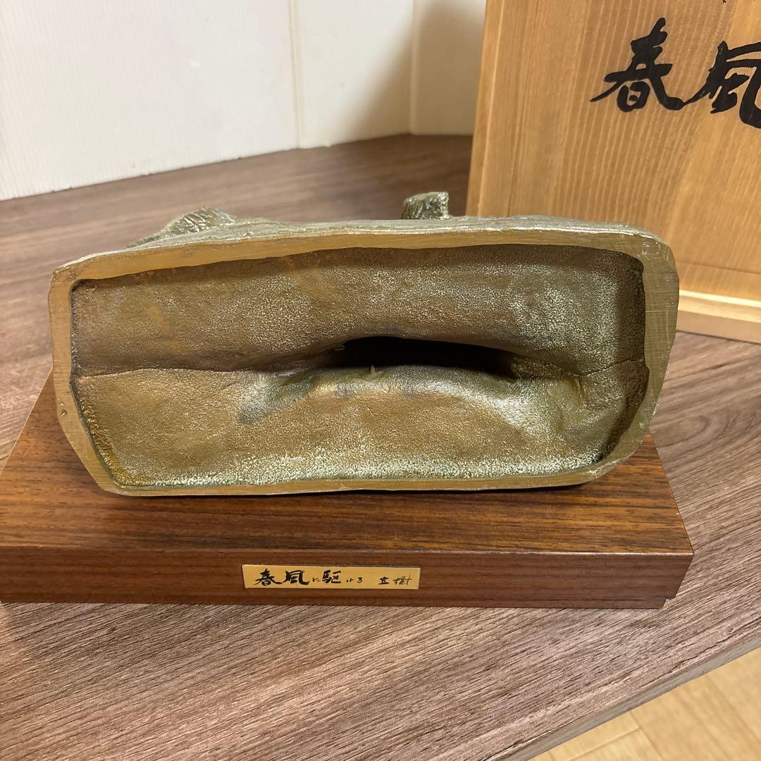 春風に駆ける　有名人 富永直樹(作)