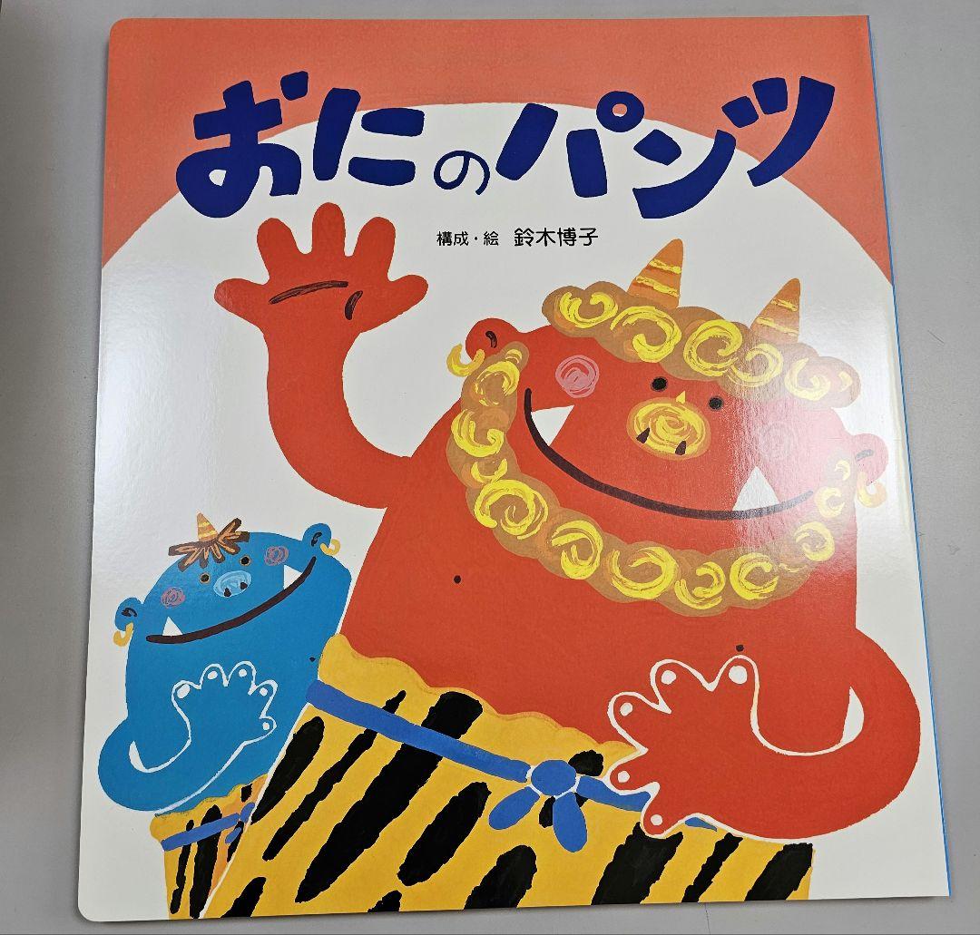 歌って遊ぼう大型絵本セット