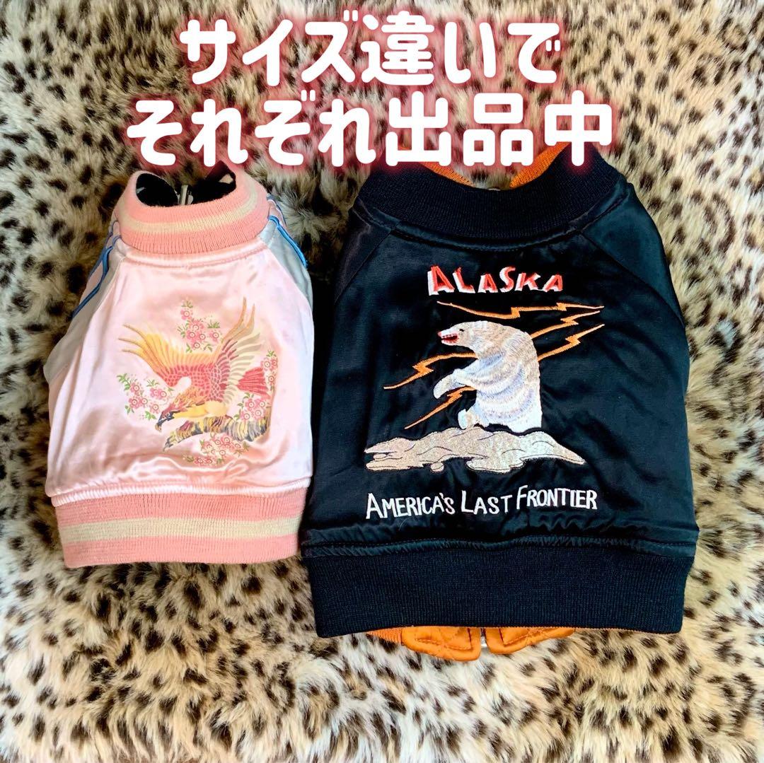 リバーシブルスカジャンblueblueblue犬服ジャンパー防寒ダウン和柄刺繍