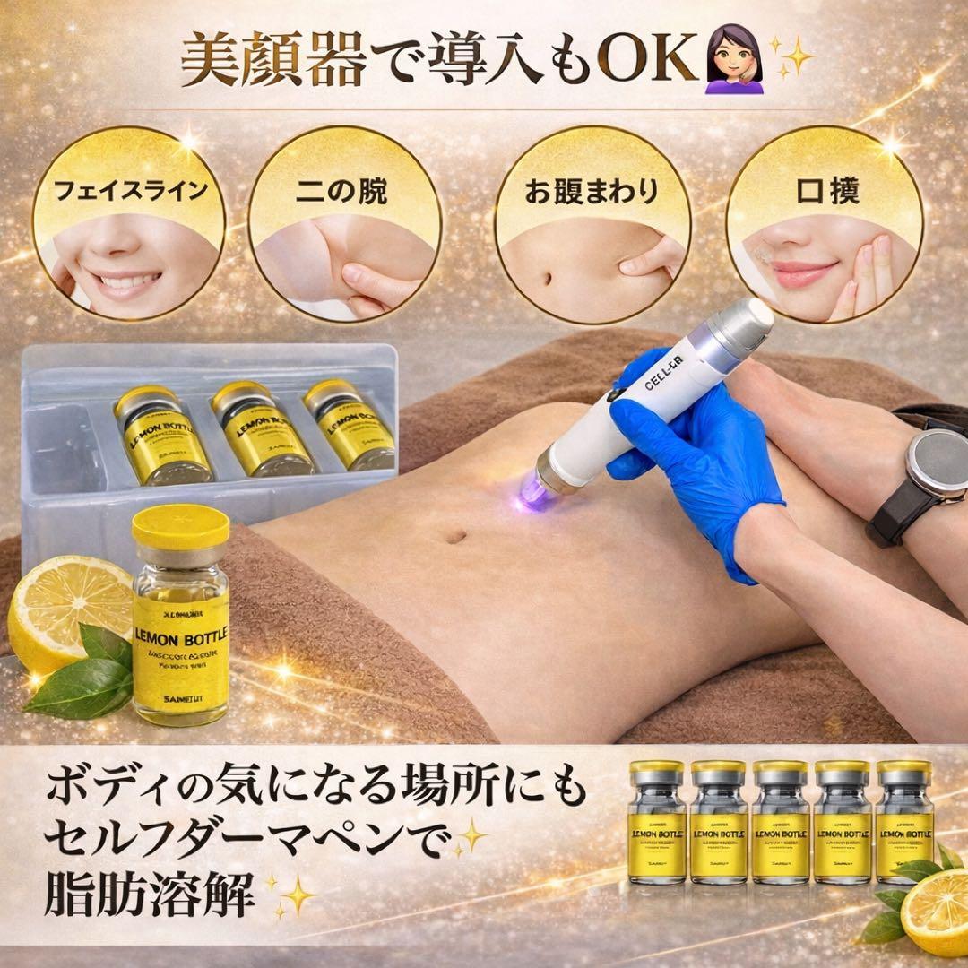 早い者勝嫌がらせ❌美容整形ちゃん♥️　ピンクグロー、レモンボトル