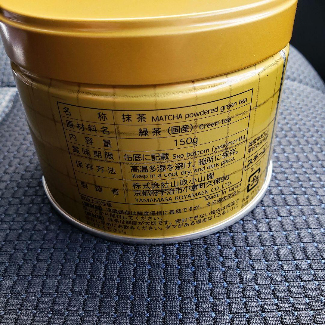 山政小山園　四方の薫　150g 1缶