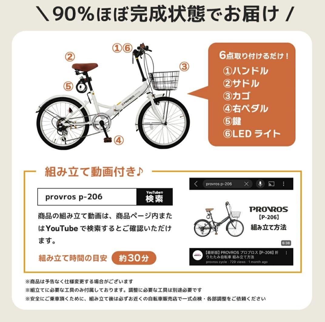折りたたみ自転車 20インチ　色ラベンダー　期間限定¥12800→¥10800