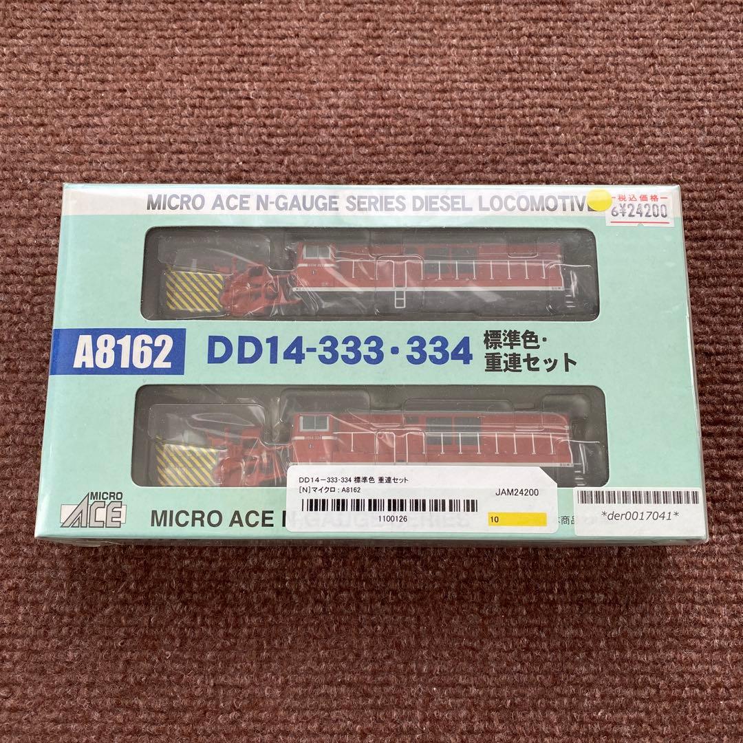 【MICROACE】 DD14-333•334 標準色 重連セット