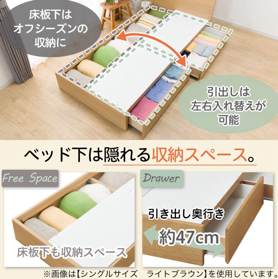 ニトリ　サイド収納付きベッドフレームのみ　セミダブル