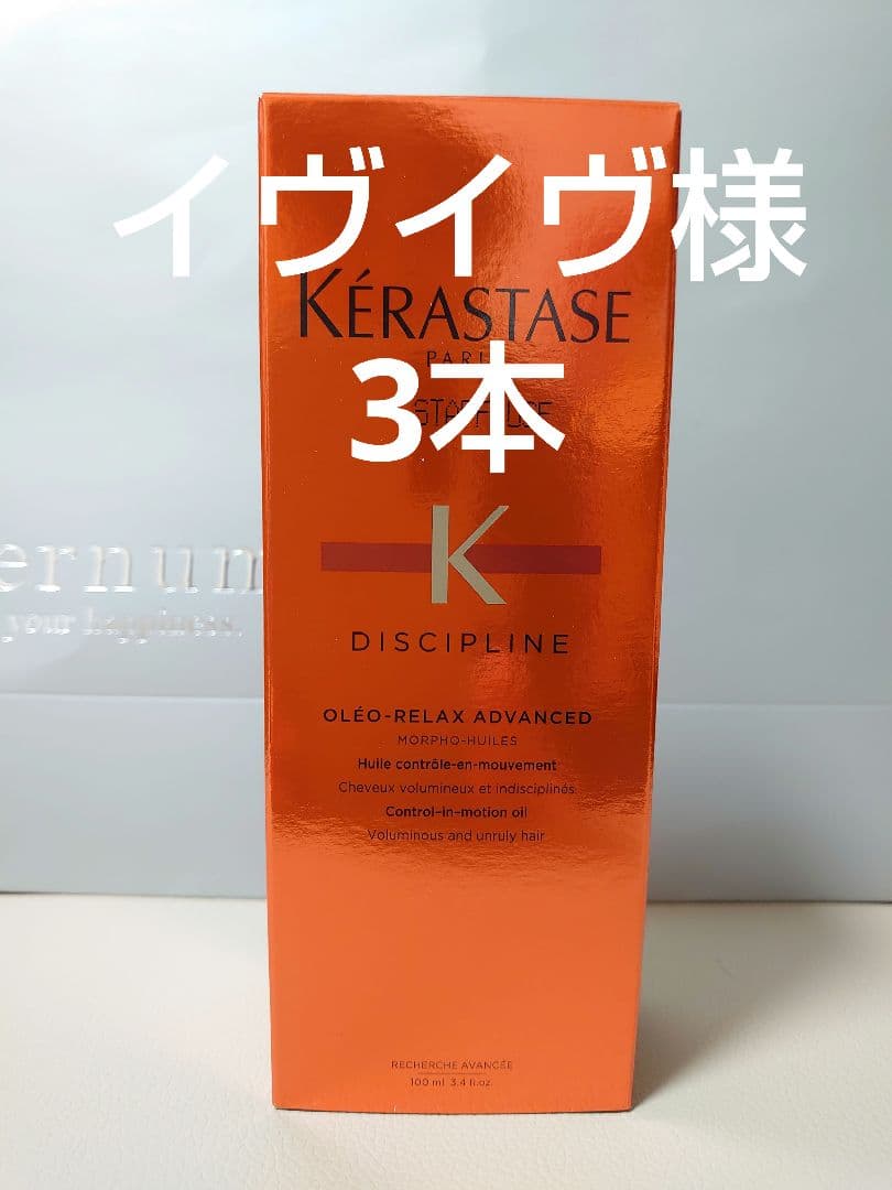 イヴイヴページ ケラスターゼ